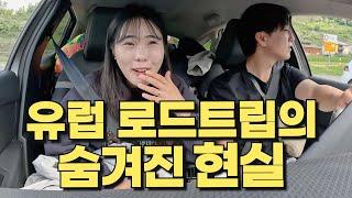 요즘 핫한 여행지, 여기가 저렴한 스위스라고?! 로드트립의 현실 | 세계여행 vlog