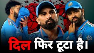 Rohit Sharma Virat Kohli retirement | Indian team loss World Cup |  Hard Break  Benefit of you