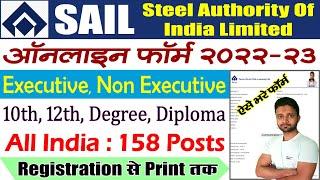 SAIL Online Form 2023 Kaise Bhare Executive, Non Executive – Registration, Login, Apply Online