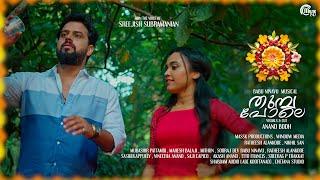 Thumba Pole - Music Video | Onam Song | Sreejish Subramanian | Anand Bodhi | Babu Ninavu