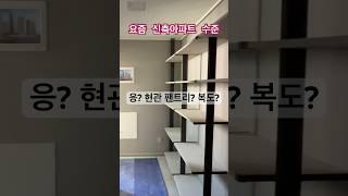 Korea Apartment Entrance