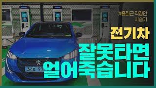 푸조 e208 전기차 5일간 출퇴근 시승기 [모비티]  Peugeot electric car  e208 drive review 208e