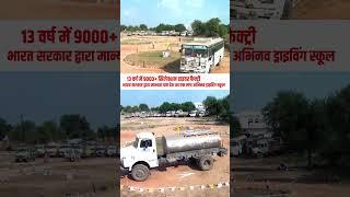 CISF Driver Test 2025 #cisfdriver #uppostofficedriver देश का एक मात्र सरकारी ड्राइविंग स्कूल