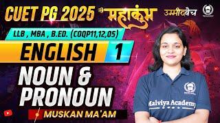 CUET PG 2025 LLB(COQP11),MBA, B.Ed. Language| English | Noun & Pronoun | महाकुंभ - 1| Muskan Ma'am