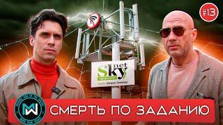 Монтажник погиб на работе: как Скайнет пытался скрыть трагедию