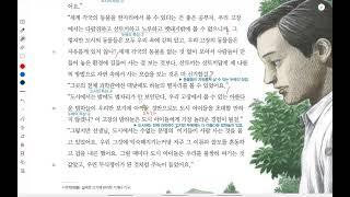 중2 국어 교과서 읽기. 미래엔. 2학기. '2단원 효과적인 의사소통 (2) 의미 공유의 과정' 읽기.