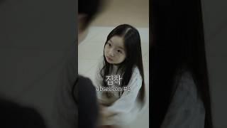결말을 예상하셨나요? #연애 #kdrama #숏폼드라마