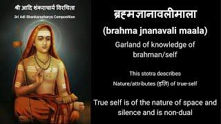 ब्रह्मज्ञानावलीमाला - brahma jnanavali maala - Sri Adi Shankaracharya