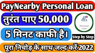 Paynearby personal loan | paynearby personal loan apply | paynearby me personal loan kaise le 2022