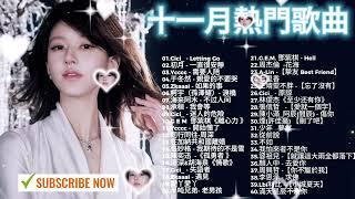 2024流行歌曲【無廣告】2024最新歌曲 2024好听的流行歌曲️華語流行串燒精選抒情歌曲️ Top Chinese Songs 2024：從前說,, 什么样的爱情, 我會好好的，我期待的不是雪