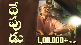LB Sriram's Devudu దేవుడు | Latest Telugu Short Film 2017 | LB Sriram He'ART' Films
