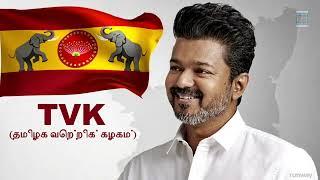 Thalapathy Vijay's TVK Party Flag Unveiling Intro | A New Era for Tamil Nadu TVK Release #vijay #tvk