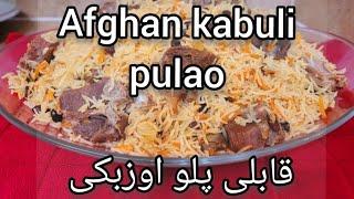 Afghani Kabuli#Pulao Recipe, How to make Afghani Kabuli Pulao, Qabeli pulao طرزتهیه قابلی پلو اوزبکی