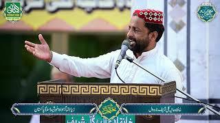 Annual Khatam e Pak 2024 | Tilawat & Naats | Part 01