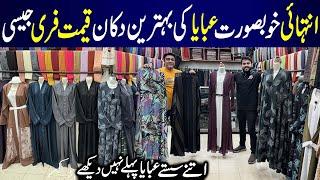 Abaya New Collection 2025 | Branded Abaya Wholesale Shop | Embroidered, Zipper, Abaya