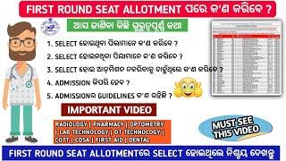 Odisha paramedical first round seat allotment result 2023 | Odisha nursing admission 2023#nursing