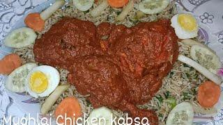 Mughlai Chicken Kepsa recipe चिकन कबसा बिरयानी कैसे बनाये #kepsa #chicken #viralvideo #easyrecipe