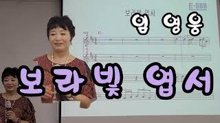 임 영웅 보라 빛 엽서 cover