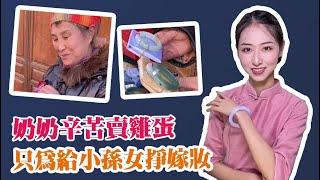 【思懿日常】这应该是我亏钱亏的最开心的一次了吧 #思懿翡翠老板娘 #手镯懿姐 #翡翠 #翡翠玉石 #翡翠手镯