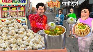 Momos Pani Puri Wala Momos Golgappa Indian Street Food Hindi Kahaniya Hindi Stories Moral Stories