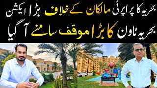 Breaking news for bahria town karachi property owners | Bahria town karachi big announcement | news