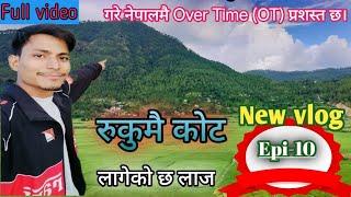 गरे नेपालमै प्रशस्त काम र पैसा दुबै छ नगरे केही छैन। Well come to my Vlog Epi-10|| JANAKRAJ BASNET