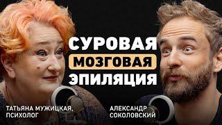 Как отодрать себя от чужих мнений? Татьяна Мужицкая о синдроме отложенной жизни, смысле и самооценке