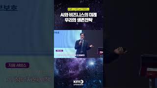 2024 고객의 날 컨퍼런스 현장 #ai컨퍼런스