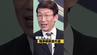 大選看NOWnews！各陣營現場直擊、專頁開票不漏接｜NOWnews #政治 #2024總統大選 #侯友宜 #賴清德#柯文哲