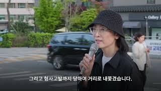 [현장기록] 지혜복 교사가 이어가는 퇴진구호 릴레이 챌린지: "윤석열을 퇴진시키고 여성혐오, 성차별 사회구조를 바꾸자!"