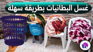 غسيل البطانيات  تدابير منزلية لغسيل البطاطين (بدون تعب)