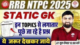 RRB NTPC STATIC GK 2025 | NTPC STATIC GK CLASSES | STATIC GK RRB NTPC | CA STATIC GK FOR RRB NTPC