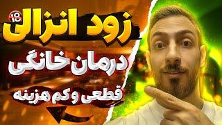 درمان سریع و همیشگی زود انزالی در خانه | همراه 2 ترفند فوری برای تاخیربیشترحین رابطه