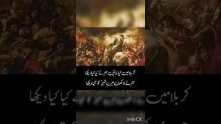 Imam Hussain Poetry _ 10 Muharram Poetry in Urdu _ Sad Shayari On Muharram