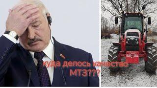 Не покупайте новый трактор МТЗ пока не посмотрите это видео!