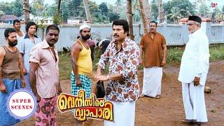 Venicile Vyapari Super Scenes | Mammootty, disguised as a merchant, investigates a crime | Mammootty