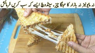 Homemade Chicken Cheese Grilled Sandwich Toast Recipe Without Mayonnaise By Cooking Genius Maryam