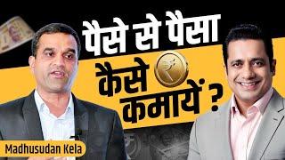 पैसे से पैसा कैसे कमायें ? | Madhusudan Kela | Financial Freedom by Dr Vivek Bindra