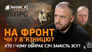 За яких умов втримається Покровськ? Плани рф на Дніпропетровщину. СЗЧ. Турки в ЗСУ | Воєнкор