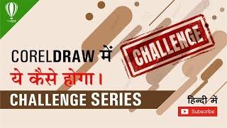 #1 Coreldraw Challenge Series How to do this..|| by Shashi Rahi