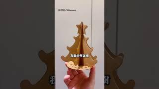 【缺小孩嗎？】巧手媽幫雙寶做聖誕樹 看見小孩開心樣就值了｜聖誕節｜聖誕樹｜手作