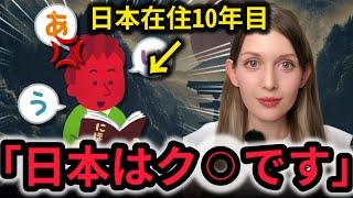 日本に長く住んでるのに日本語話せない外国人について解説します