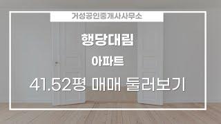 행당동 행당대림 아파트 매매 15억 7,000만원 137.26/114.94㎡ 13/15층