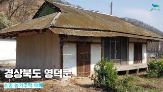 [신바람 오늘의 매물 - 인터넷 주소창에 집파고.com 입력해주세요 ] 시골집매매, 농가주택매매, 전원주택부지 매매