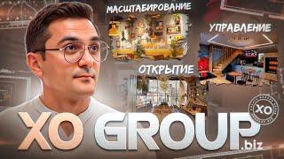 Ресторанный бизнес консалтинг. Как открыть ресторан. Компания XOGROUP.BIZ