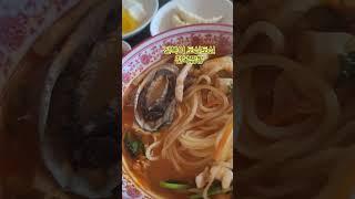 서면 전포동 중국집 #busan #서면중국집 #전포동중국집 #서면짬뽕
