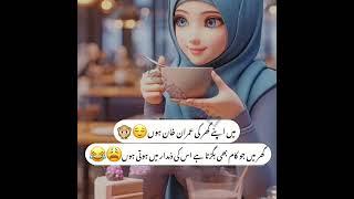 Memes Wali Funny jokes compilation| Funny urdu memes #funnymemes