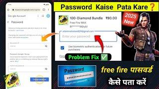 Free Fire Ka Password Kaise Pata Kare || FF Password Change || Free Fire Id Ka Password Kaise Dekhe