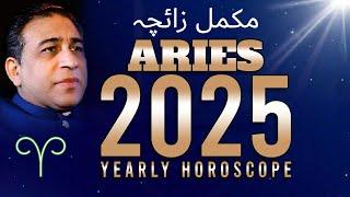 Aries Yearly Horoscope 2025  Yearly Astrology Aries 2025  Predictions Reading Forecast Haider Jafri