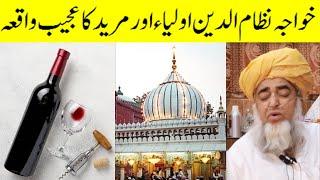 Hazrat Nizamuddin Auliya | achi sohbat ka asar | Mufti zarwali Khan Official